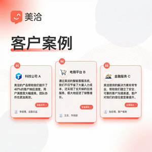 美洽在线客服系统品牌清算