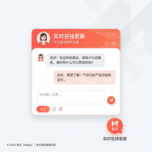 美洽在线客服系统人工智能DisasterRecoveryAutomation案例